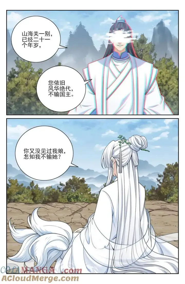 漫画《大奉打更人》445神秘公主第11张图