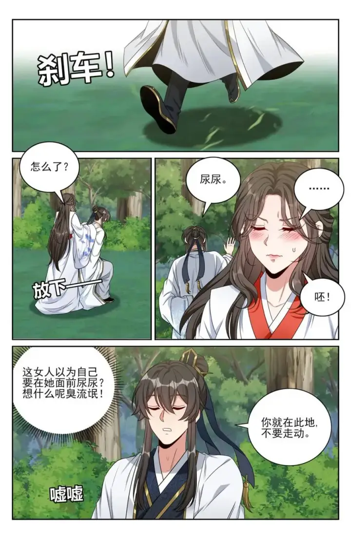 漫画《大奉打更人》446偶遇妖族第10张图
