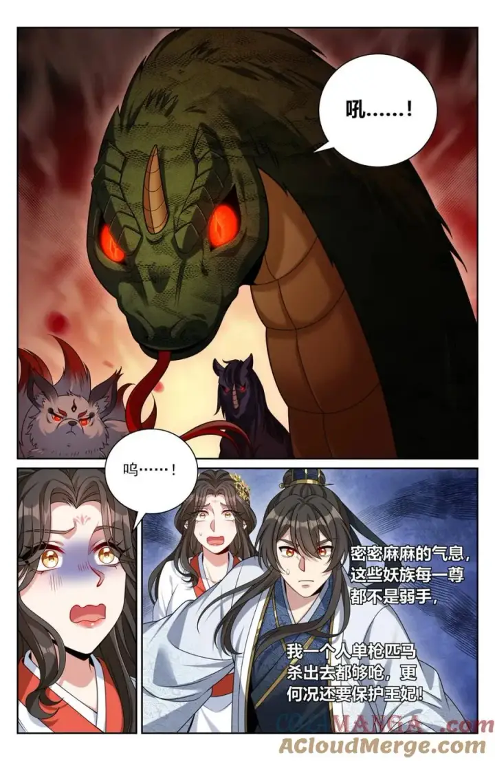 漫画《大奉打更人》446偶遇妖族第13张图