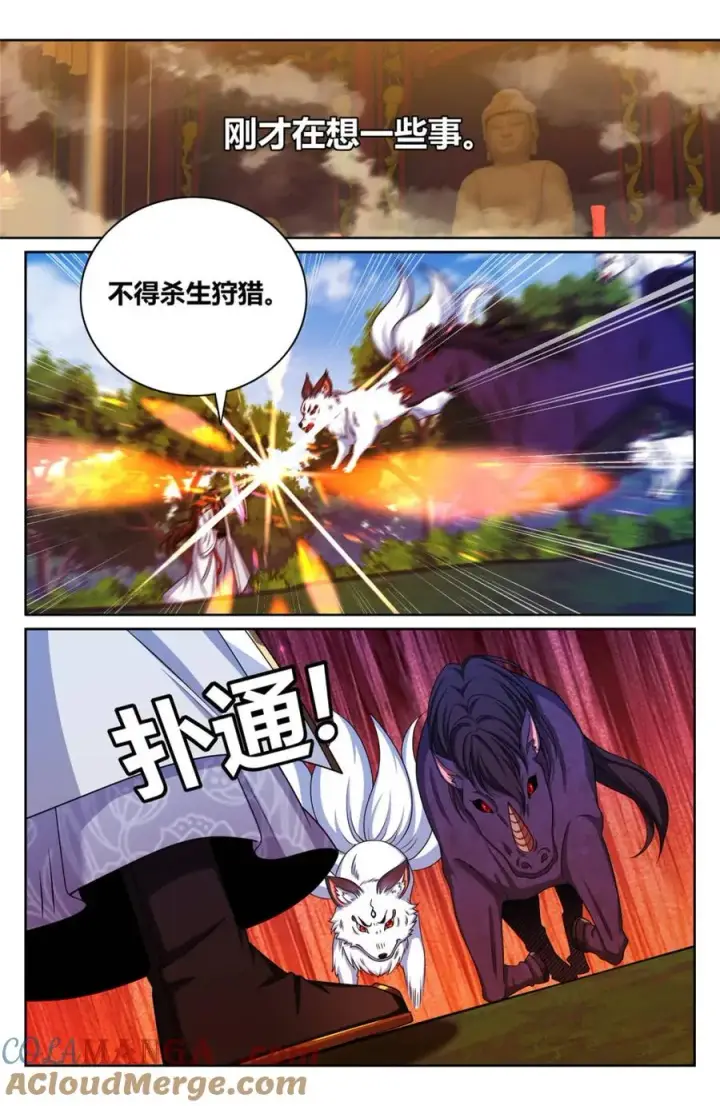 漫画《大奉打更人》446偶遇妖族第19张图