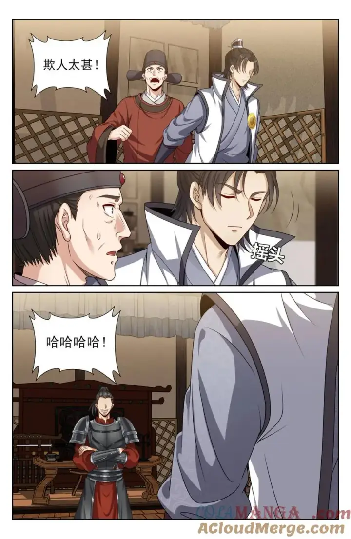 漫画《大奉打更人》446偶遇妖族第7张图
