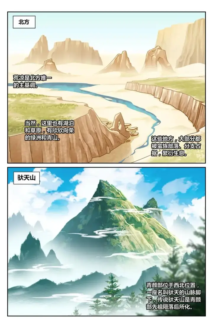 漫画《大奉打更人》447万妖国余孽第12张图