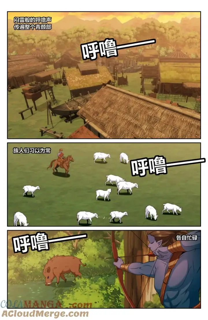 漫画《大奉打更人》447万妖国余孽第13张图