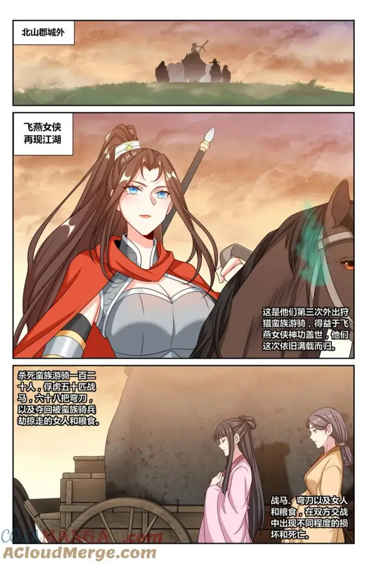 漫画《大奉打更人》447万妖国余孽第19张图