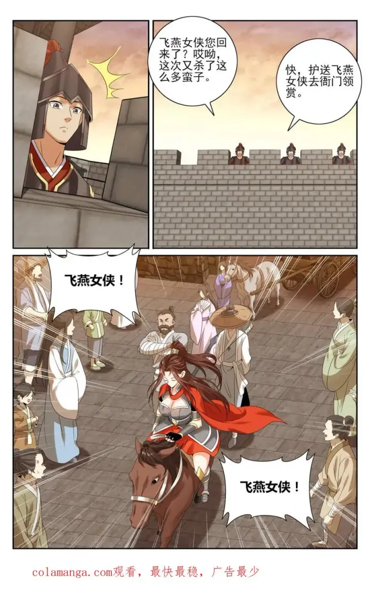漫画《大奉打更人》447万妖国余孽第20张图