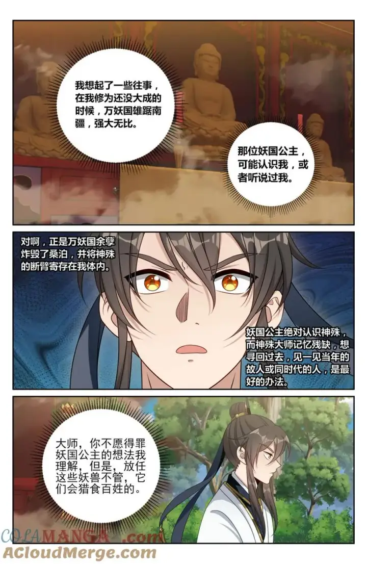 漫画《大奉打更人》447万妖国余孽第5张图