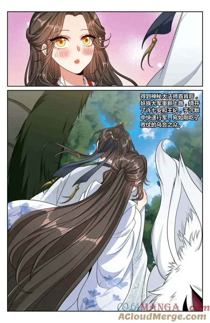 漫画《大奉打更人》447万妖国余孽第9张图