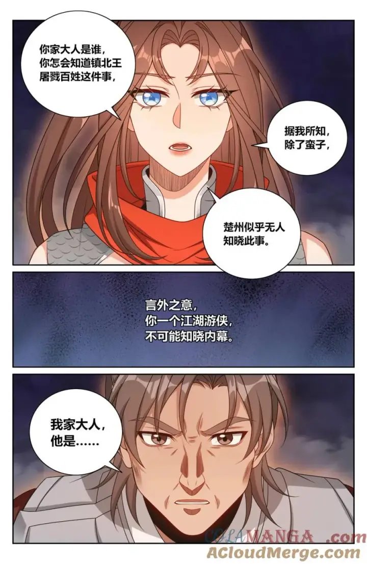 漫画《大奉打更人》448真假布政使第13张图