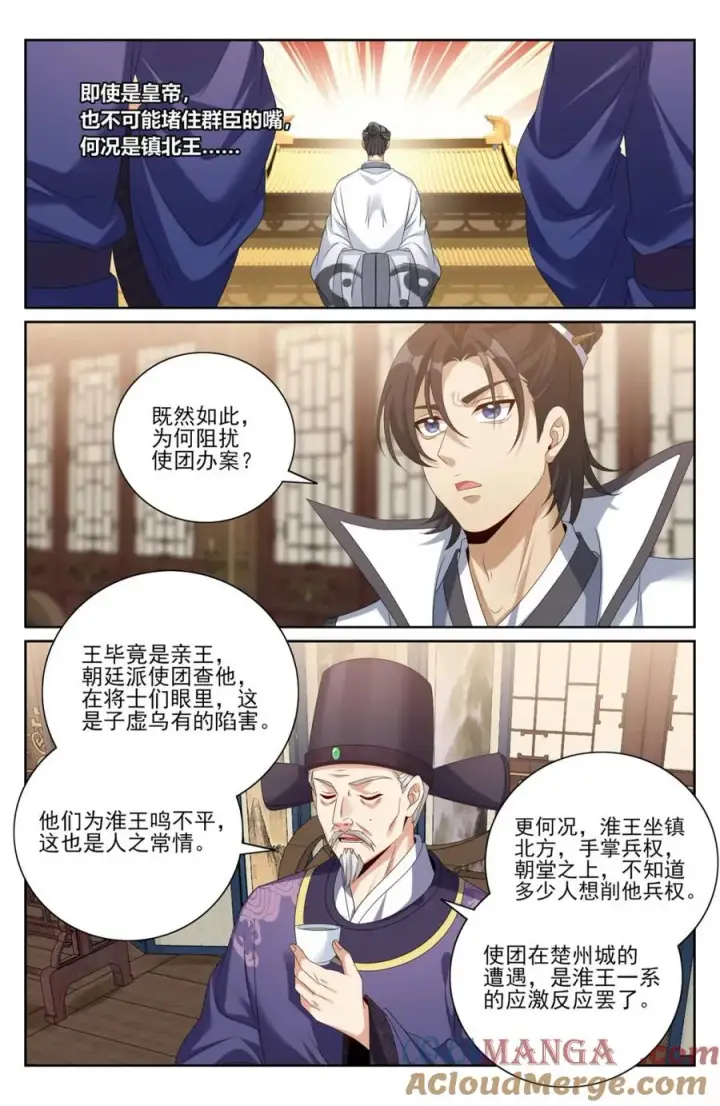 漫画《大奉打更人》448真假布政使第17张图