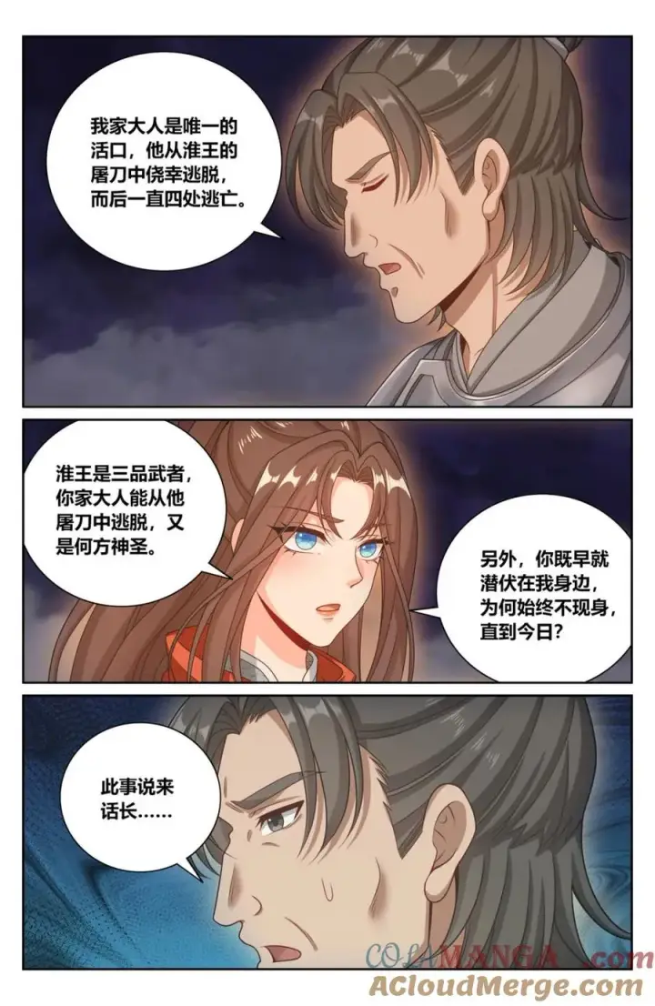 漫画《大奉打更人》448真假布政使第19张图