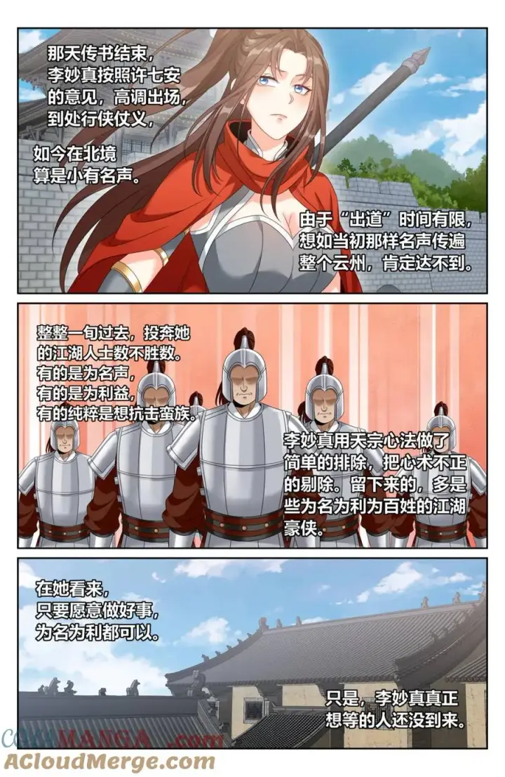 漫画《大奉打更人》448真假布政使第3张图