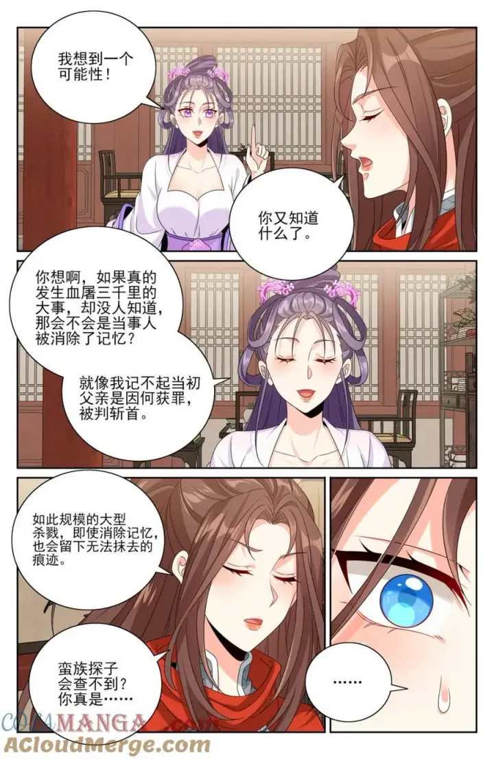漫画《大奉打更人》448真假布政使第5张图