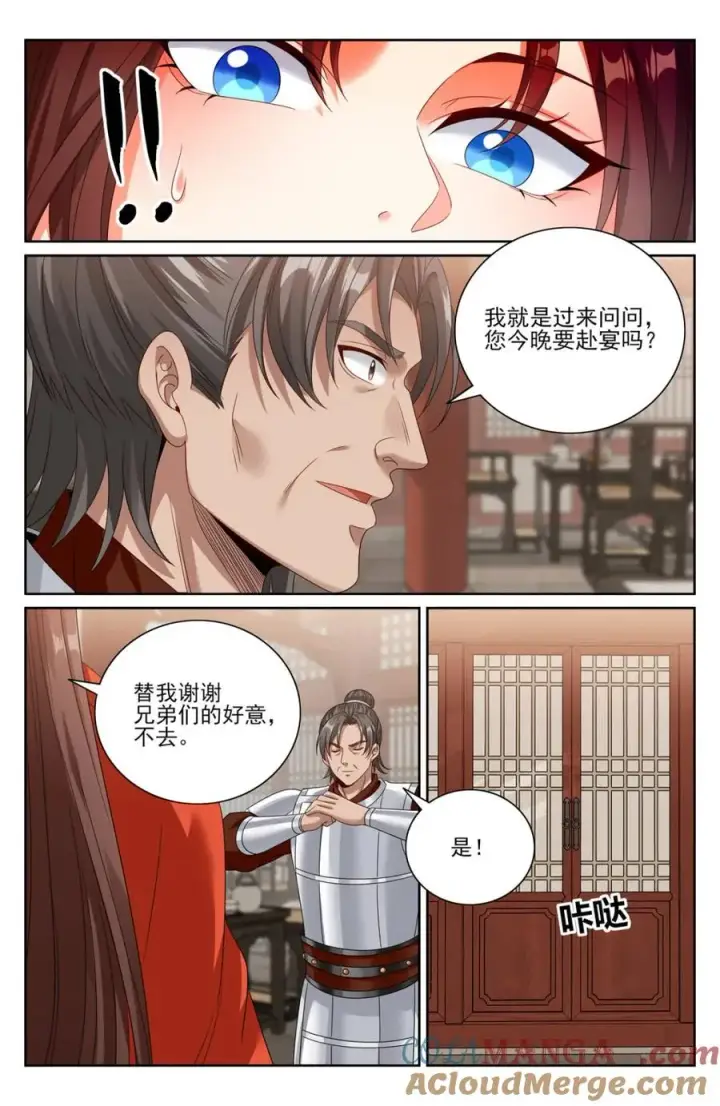 漫画《大奉打更人》448真假布政使第9张图