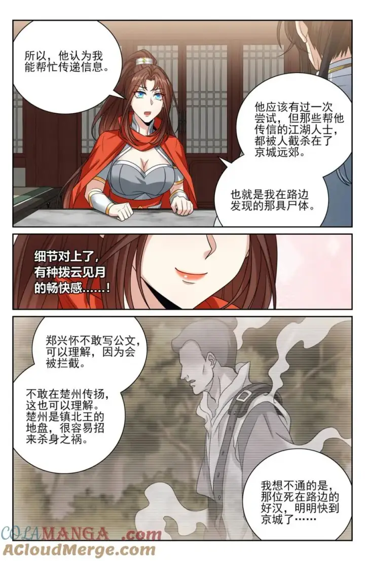 漫画《大奉打更人》449屠城真相！第15张图