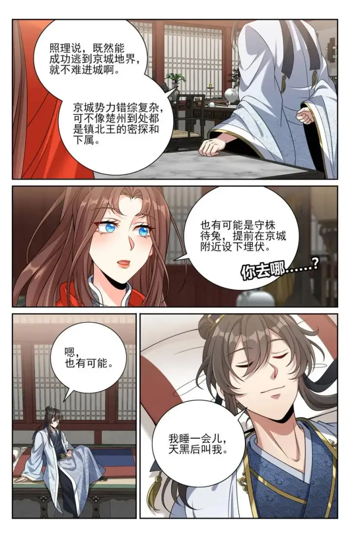 漫画《大奉打更人》449屠城真相！第16张图