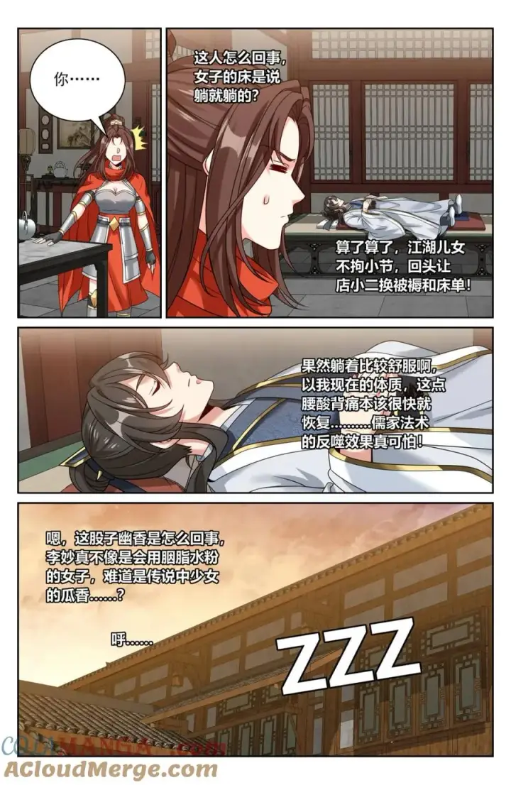 漫画《大奉打更人》449屠城真相！第17张图