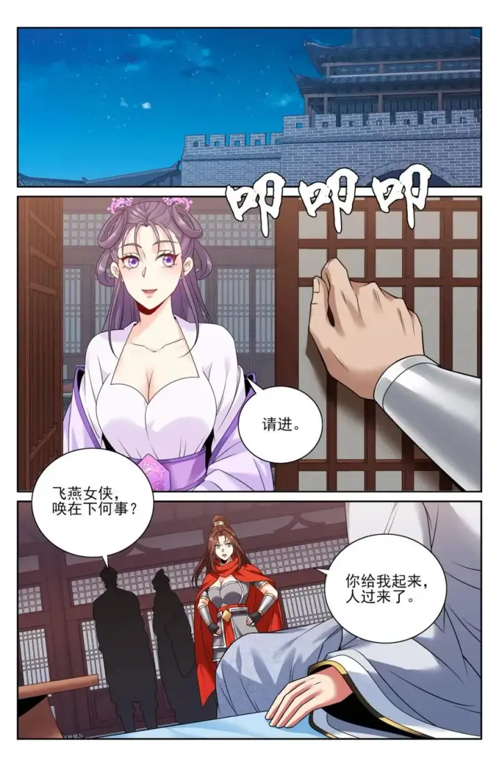 漫画《大奉打更人》449屠城真相！第18张图