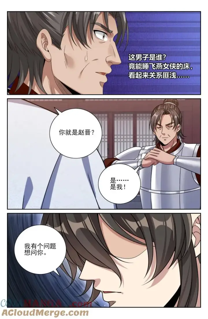 漫画《大奉打更人》449屠城真相！第19张图