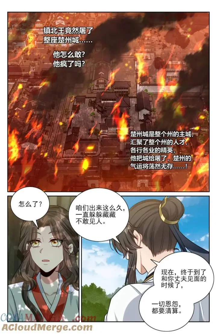 漫画《大奉打更人》449屠城真相！第3张图