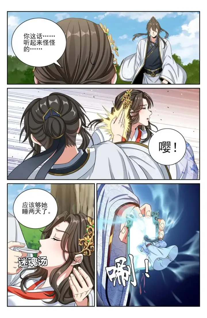 漫画《大奉打更人》449屠城真相！第4张图