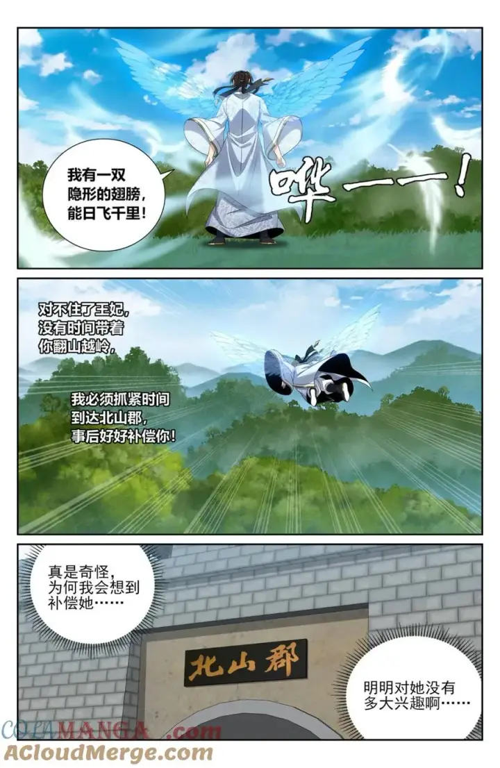 漫画《大奉打更人》449屠城真相！第5张图