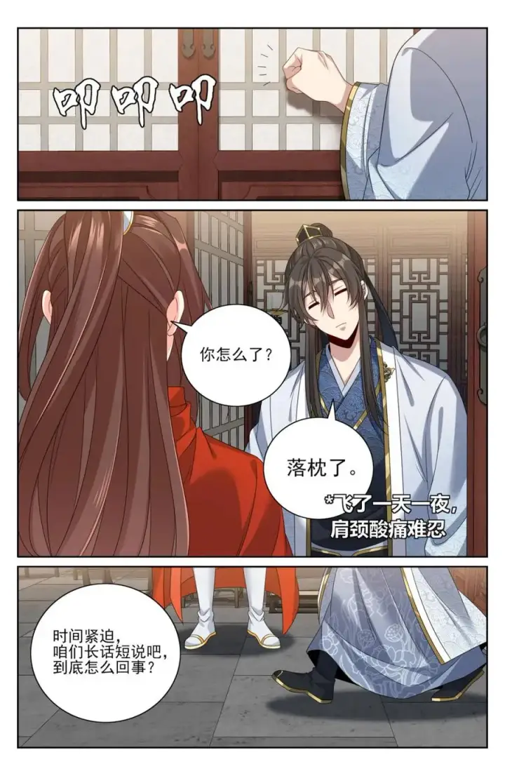 漫画《大奉打更人》449屠城真相！第6张图