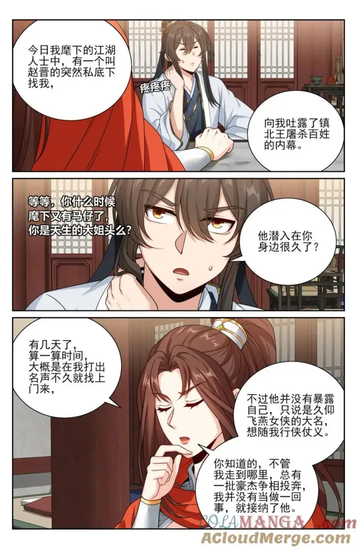 漫画《大奉打更人》449屠城真相！第7张图