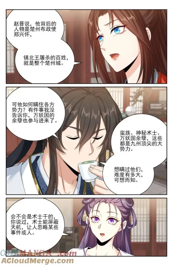 漫画《大奉打更人》449屠城真相！第9张图