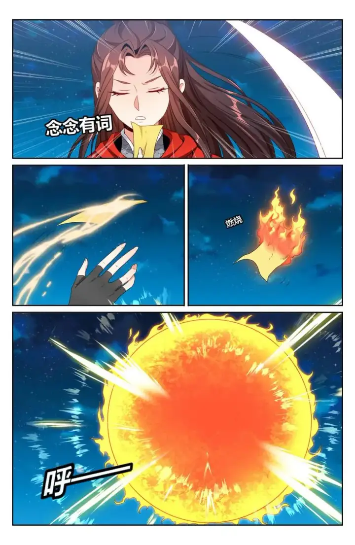 漫画《大奉打更人》450埋伏！第16张图