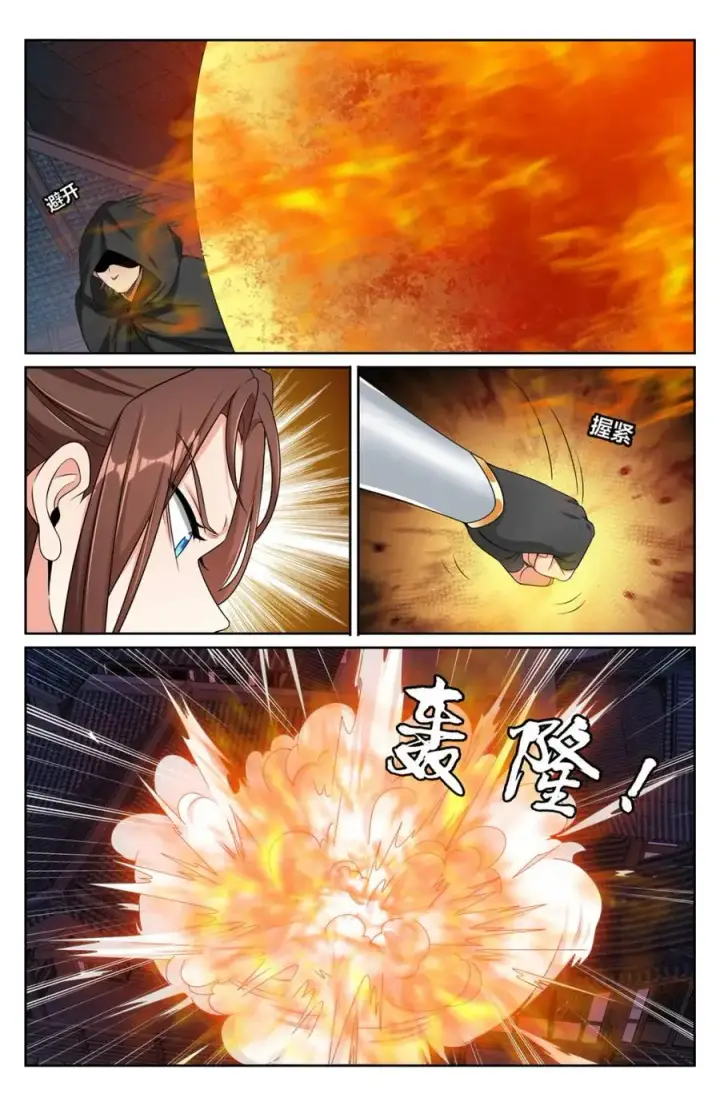 漫画《大奉打更人》450埋伏！第18张图