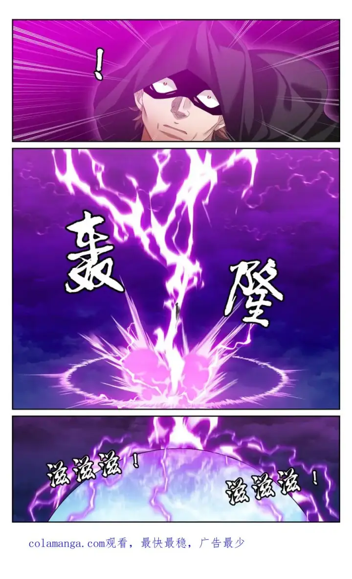 漫画《大奉打更人》450埋伏！第20张图