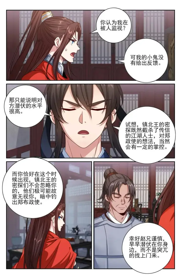 漫画《大奉打更人》450埋伏！第6张图