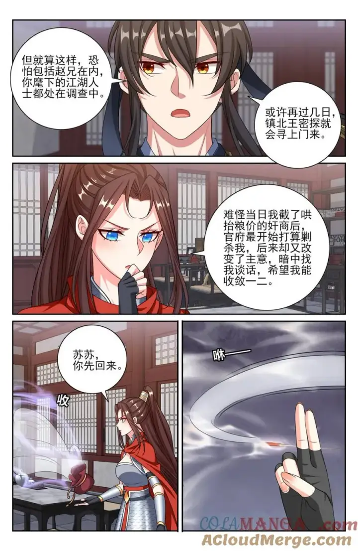漫画《大奉打更人》450埋伏！第7张图