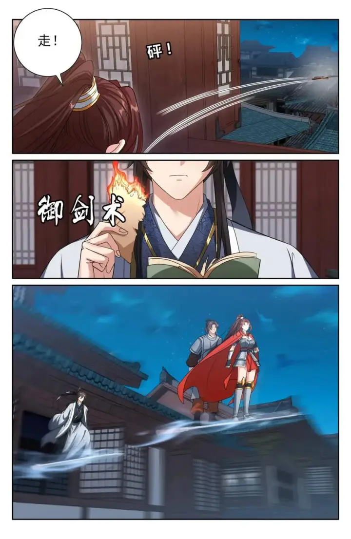 漫画《大奉打更人》450埋伏！第8张图