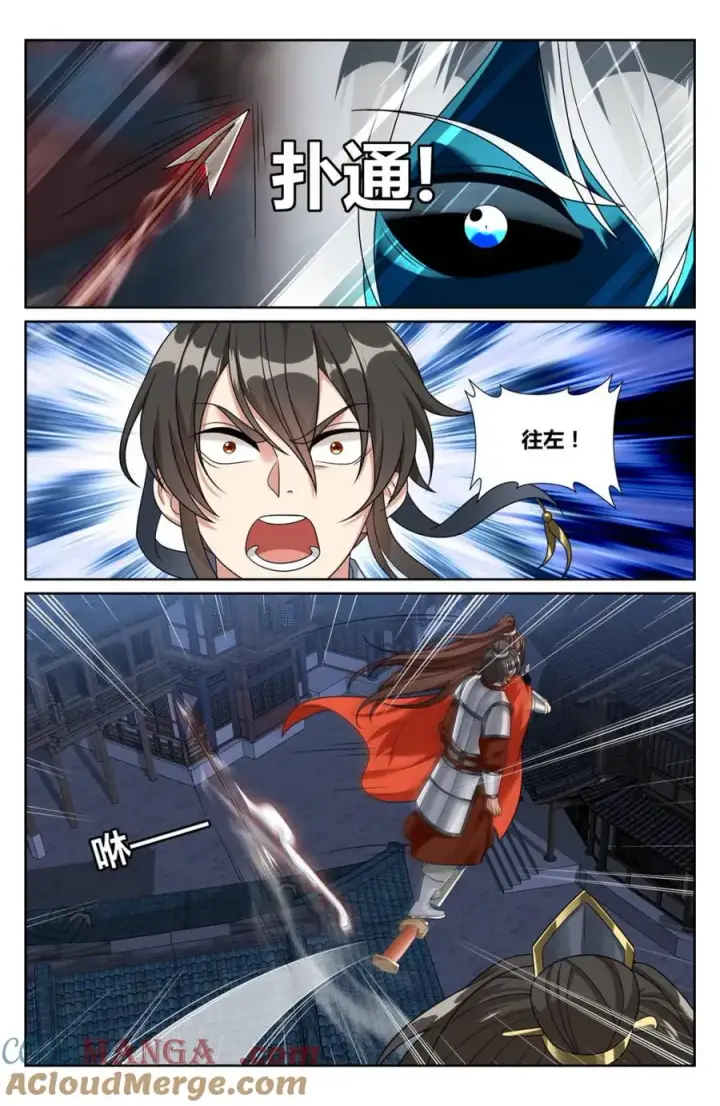 漫画《大奉打更人》450埋伏！第9张图