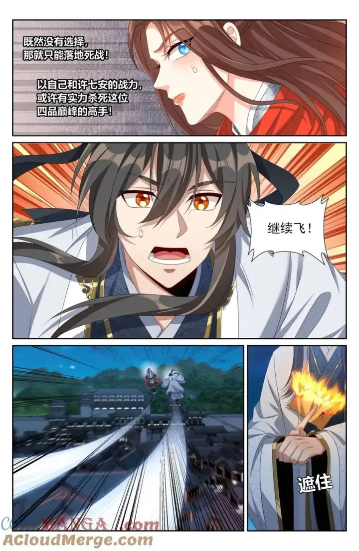 漫画《大奉打更人》451藏身之所第3张图