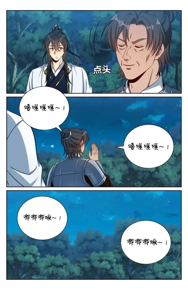 漫画《大奉打更人》451藏身之所第8张图
