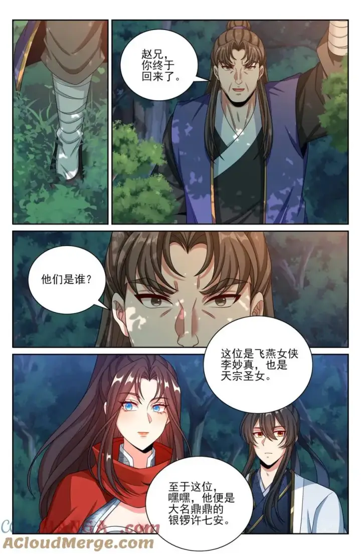 漫画《大奉打更人》451藏身之所第9张图