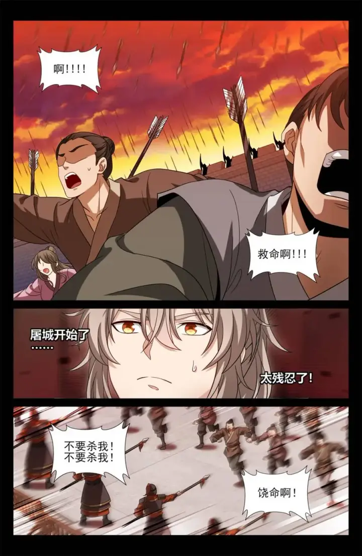 漫画《大奉打更人》452共情第14张图
