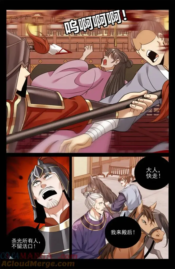 漫画《大奉打更人》452共情第15张图