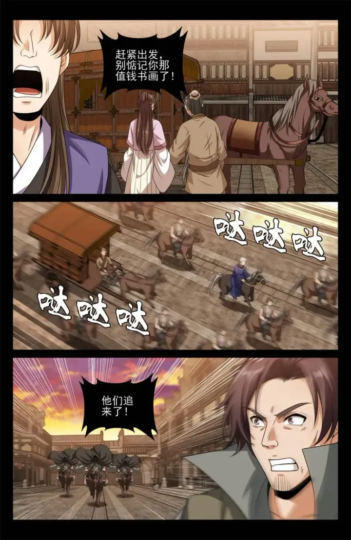 漫画《大奉打更人》452共情第18张图