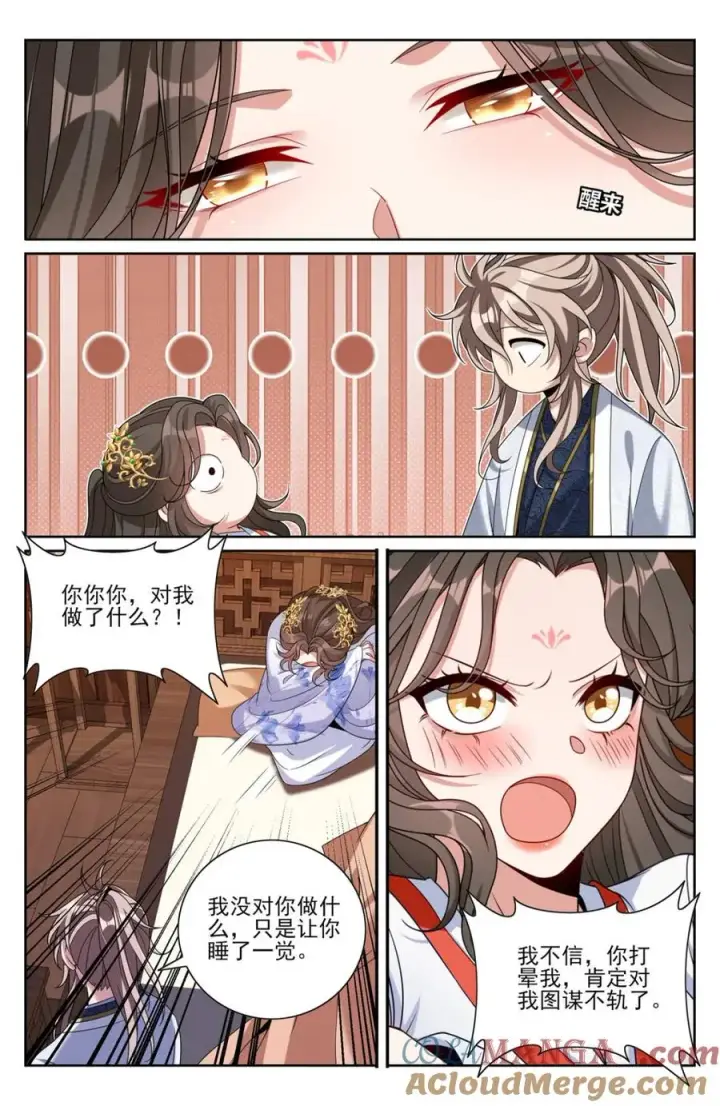 漫画《大奉打更人》453许七安的决定第13张图
