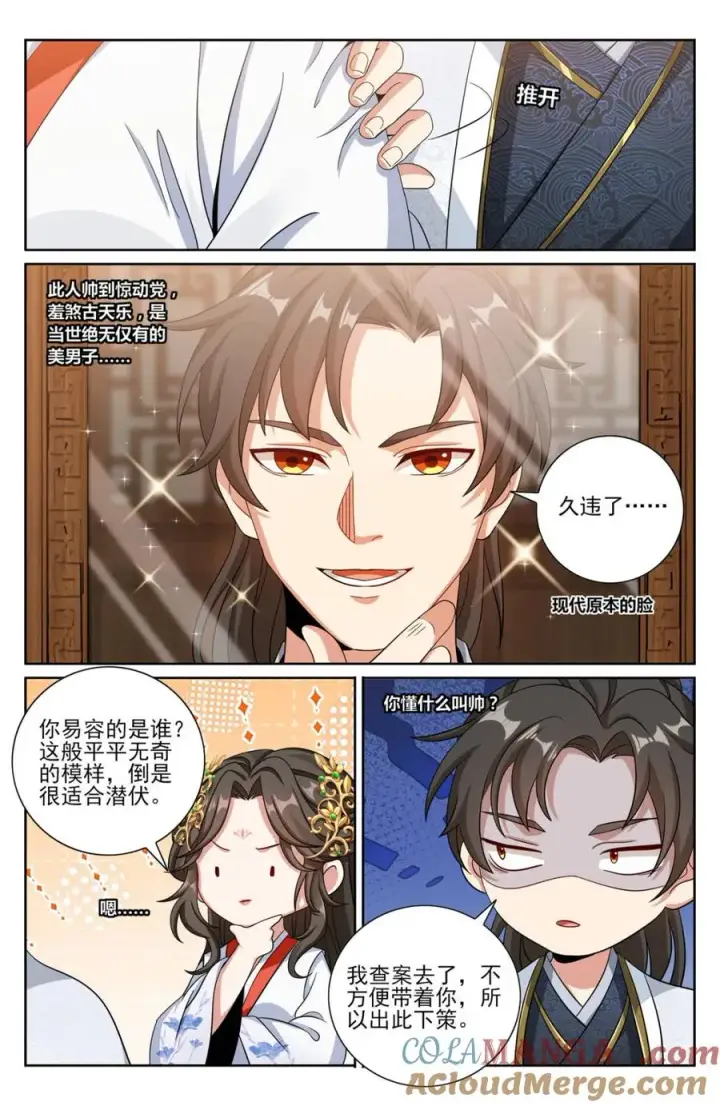漫画《大奉打更人》453许七安的决定第15张图