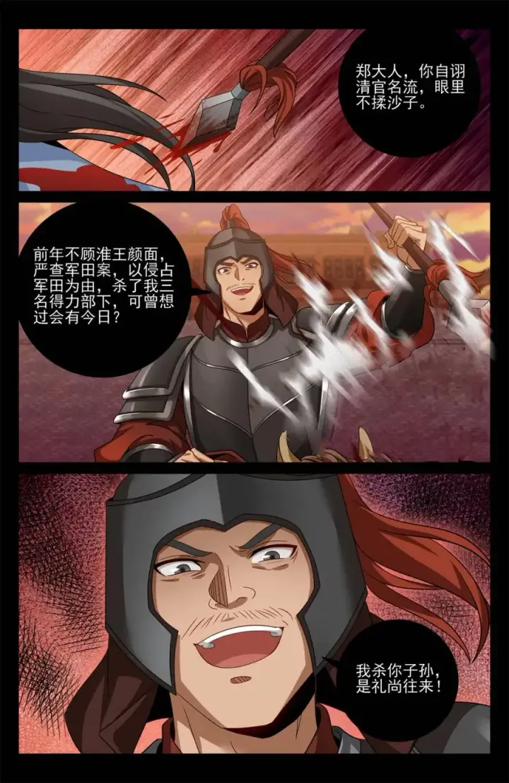 漫画《大奉打更人》453许七安的决定第2张图