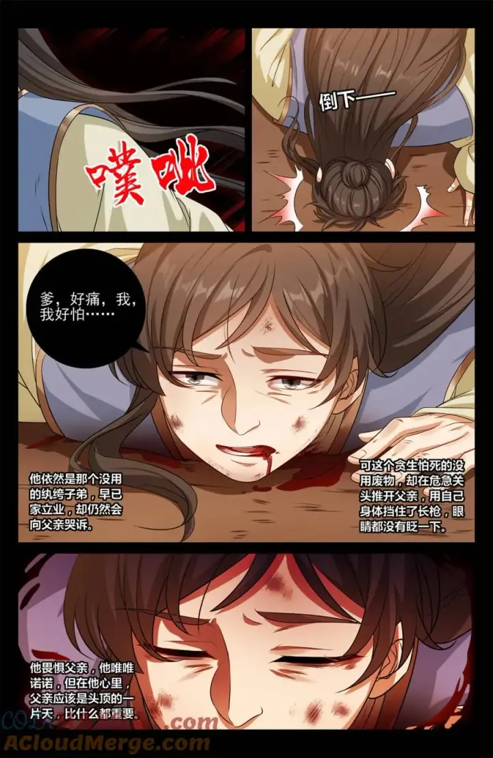 漫画《大奉打更人》453许七安的决定第3张图