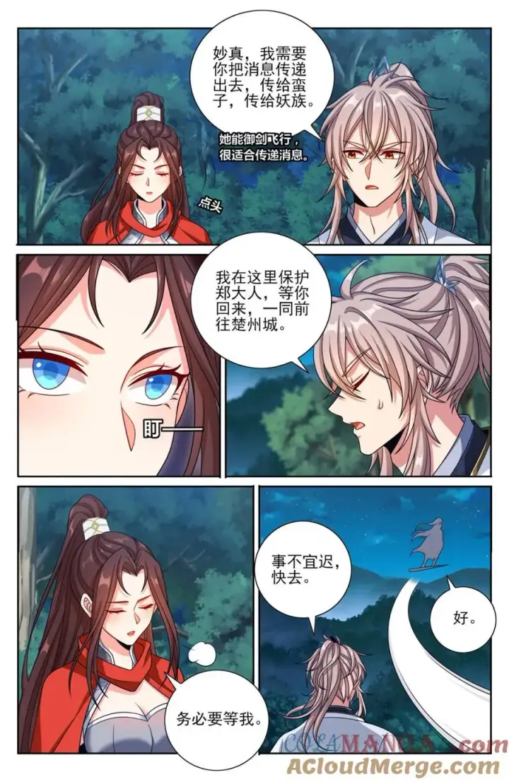 漫画《大奉打更人》453许七安的决定第9张图