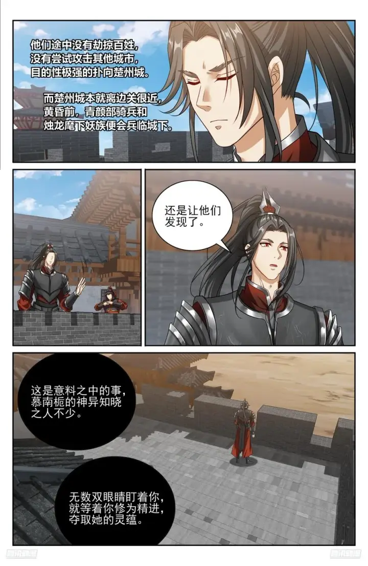漫画《大奉打更人》454蛮族入侵第10张图