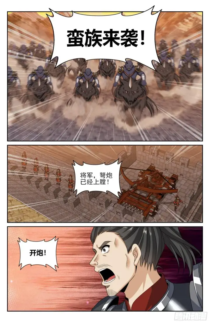 漫画《大奉打更人》454蛮族入侵第16张图