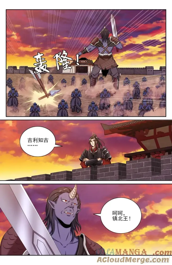 漫画《大奉打更人》454蛮族入侵第19张图