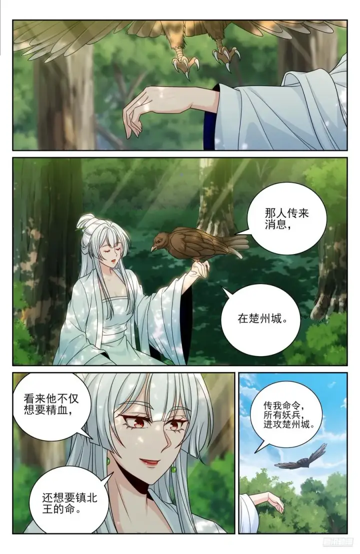 漫画《大奉打更人》454蛮族入侵第6张图